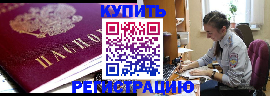 регистрация для школы в Армянске